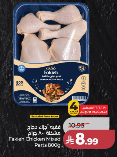 available at لولو هايبرماركت in مملكة العربية السعودية, السعودية, سعودية - جدة