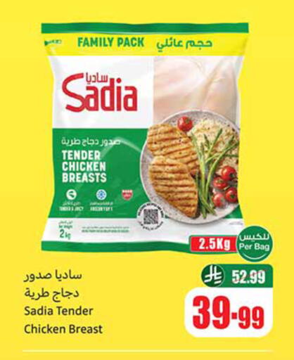 available at أسواق عبد الله العثيم in مملكة العربية السعودية, السعودية, سعودية - الخرج