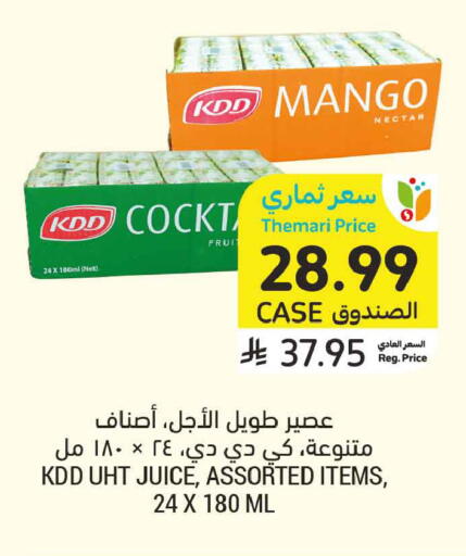 Mango available at أسواق التميمي in مملكة العربية السعودية, السعودية, سعودية - المدينة المنورة