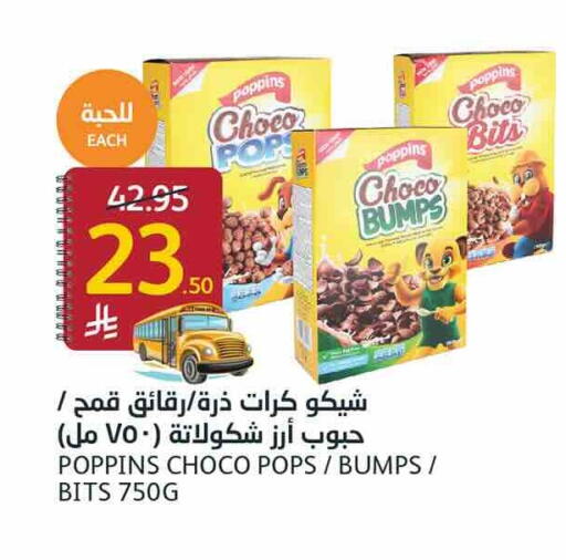 available at أسواق الجزيرة in مملكة العربية السعودية, السعودية, سعودية - الرياض