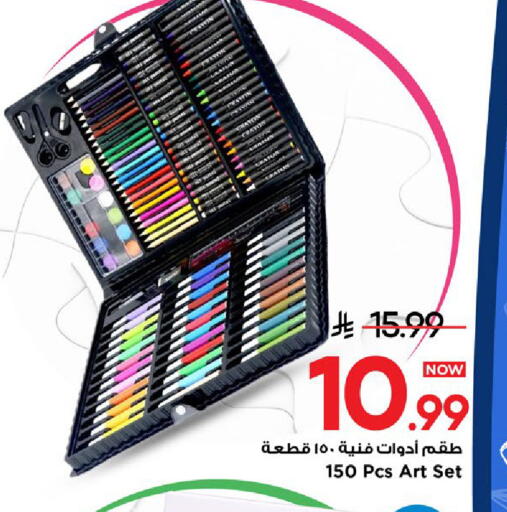 available at مارك & سيف in مملكة العربية السعودية, السعودية, سعودية - الخبر‎