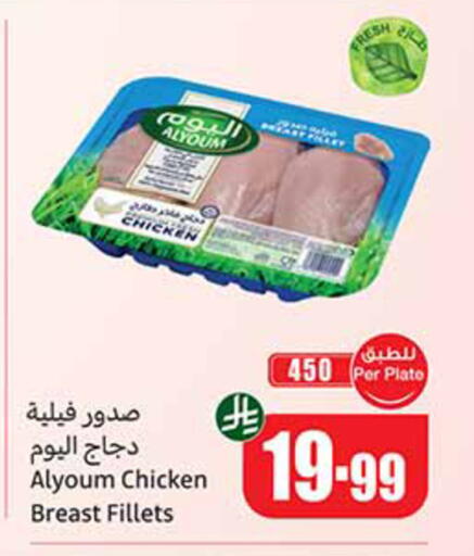 available at أسواق عبد الله العثيم in مملكة العربية السعودية, السعودية, سعودية - الخبر‎