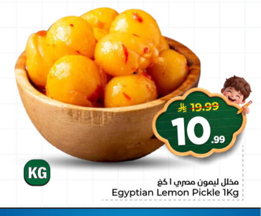 Lemon available at هايبر الوفاء in مملكة العربية السعودية, السعودية, سعودية - المنطقة الشرقية