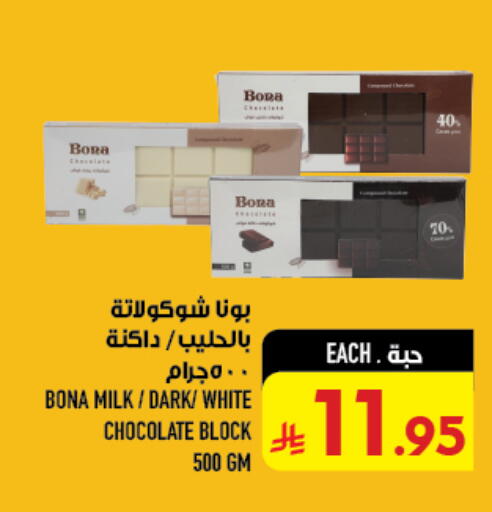 available at أبراج هايبر ماركت in مملكة العربية السعودية, السعودية, سعودية - مكة المكرمة