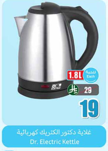 available at Othaim Markets in KSA, Saudi Arabia, Saudi - Al Khobar