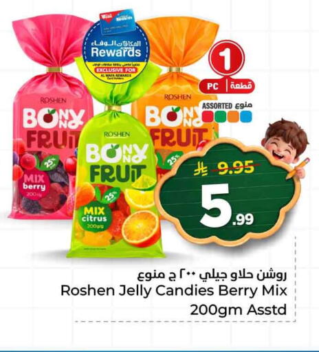 available at هايبر الوفاء in مملكة العربية السعودية, السعودية, سعودية - الطائف