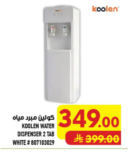 available at أبراج هايبر ماركت in مملكة العربية السعودية, السعودية, سعودية - مكة المكرمة