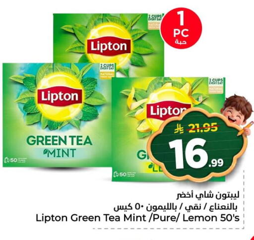 Lemon Mint available at Nesto in KSA, Saudi Arabia, Saudi - Al Khobar