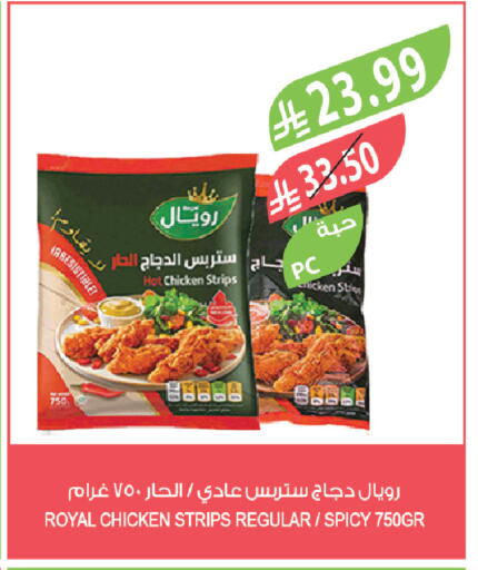 available at المزرعة in مملكة العربية السعودية, السعودية, سعودية - الخبر‎