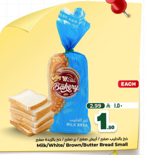 available at هايبر الوفاء in مملكة العربية السعودية, السعودية, سعودية - المنطقة الشرقية
