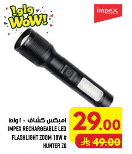 available at أبراج هايبر ماركت in مملكة العربية السعودية, السعودية, سعودية - مكة المكرمة