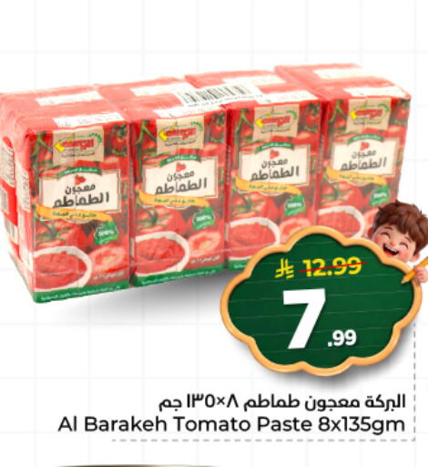 Tomato available at هايبر الوفاء in مملكة العربية السعودية, السعودية, سعودية - الأحساء‎