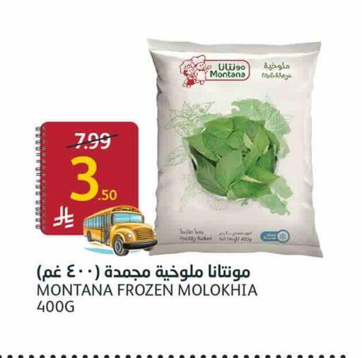 available at أسواق الجزيرة in مملكة العربية السعودية, السعودية, سعودية - الرياض