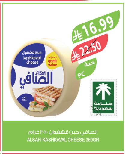available at المزرعة in مملكة العربية السعودية, السعودية, سعودية - أبها