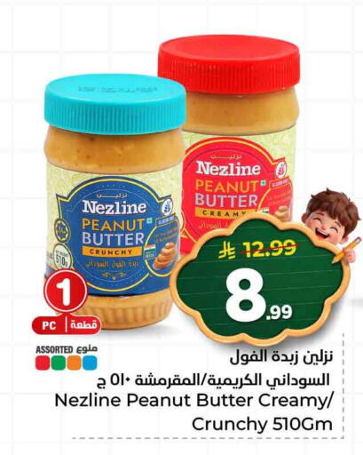 available at Hyper Al Wafa in KSA, Saudi Arabia, Saudi - Jeddah
