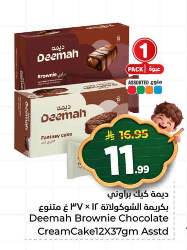 available at هايبر الوفاء in مملكة العربية السعودية, السعودية, سعودية - جدة