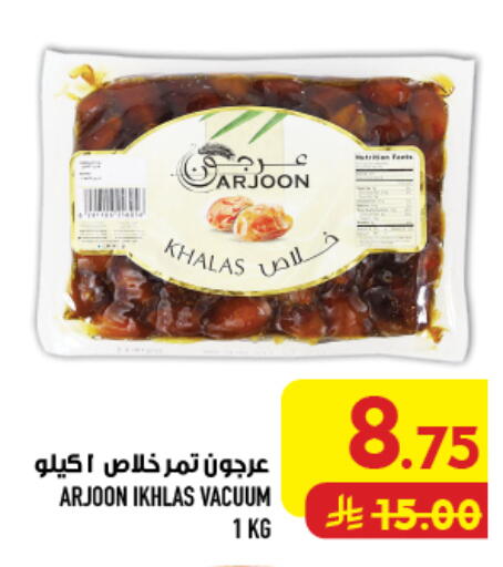 available at أبراج هايبر ماركت in مملكة العربية السعودية, السعودية, سعودية - مكة المكرمة