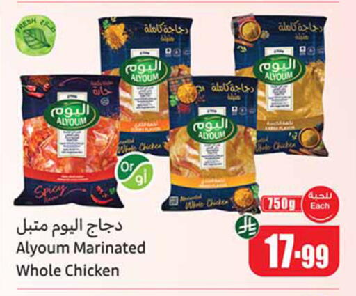 available at أسواق عبد الله العثيم in مملكة العربية السعودية, السعودية, سعودية - الخبر‎