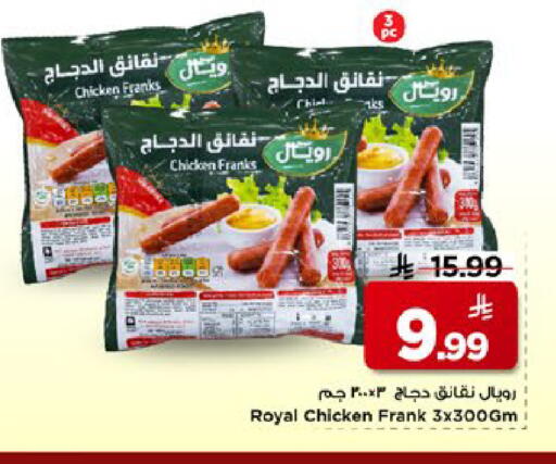 available at مارك & سيف in مملكة العربية السعودية, السعودية, سعودية - الأحساء‎