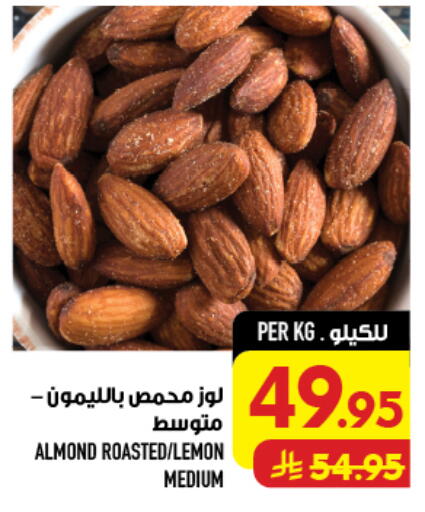 Lemon available at أبراج هايبر ماركت in مملكة العربية السعودية, السعودية, سعودية - مكة المكرمة
