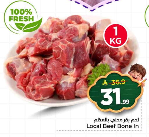 available at هايبر الوفاء in مملكة العربية السعودية, السعودية, سعودية - الخرج