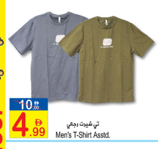 available at Sun and Sand Hypermarket in UAE - Fujairah