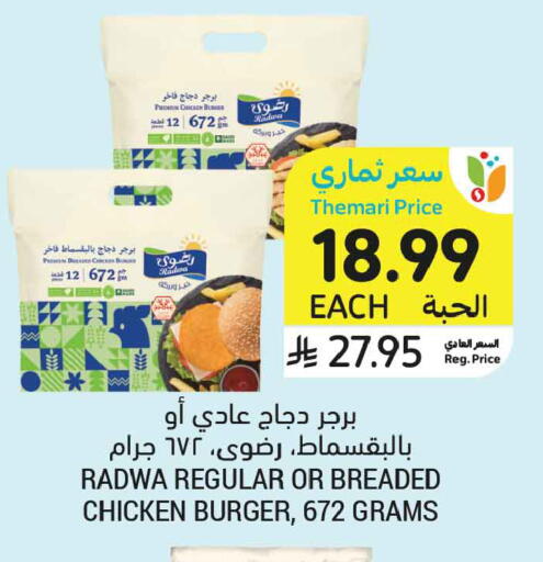 available at أسواق التميمي in مملكة العربية السعودية, السعودية, سعودية - عنيزة