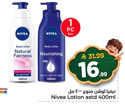 available at Nesto in KSA, Saudi Arabia, Saudi - Al Khobar