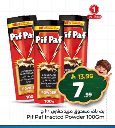 available at هايبر الوفاء in مملكة العربية السعودية, السعودية, سعودية - المنطقة الشرقية