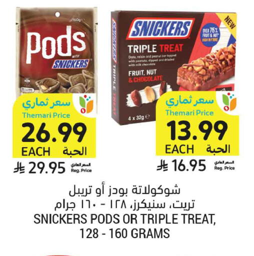 Date available at أسواق التميمي in مملكة العربية السعودية, السعودية, سعودية - المدينة المنورة