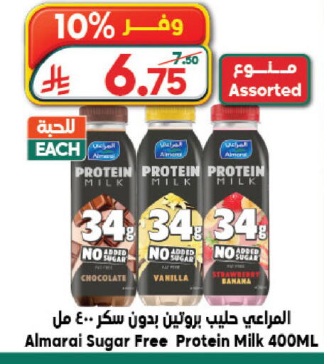 Strawberry Banana Vanilla available at Dukan in KSA, Saudi Arabia, Saudi - Jeddah