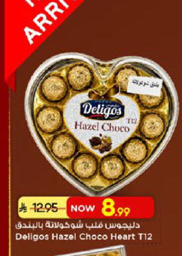 available at Mark & Save in KSA, Saudi Arabia, Saudi - Al Hasa