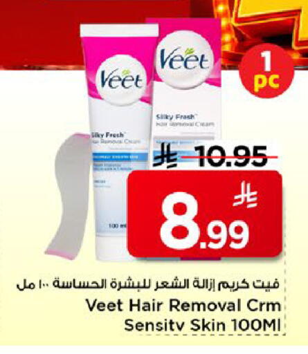 available at مارك & سيف in مملكة العربية السعودية, السعودية, سعودية - الأحساء‎