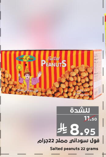 available at ميرا مارت مول in مملكة العربية السعودية, السعودية, سعودية - جدة