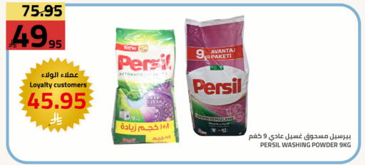 available at Astra Markets in KSA, Saudi Arabia, Saudi - Tabuk