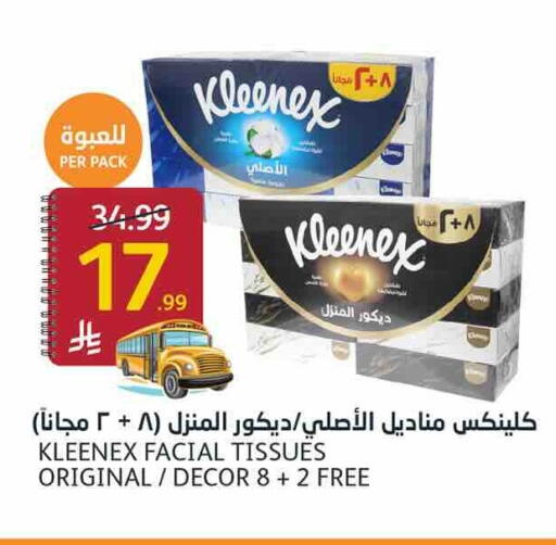 available at أسواق الجزيرة in مملكة العربية السعودية, السعودية, سعودية - الرياض