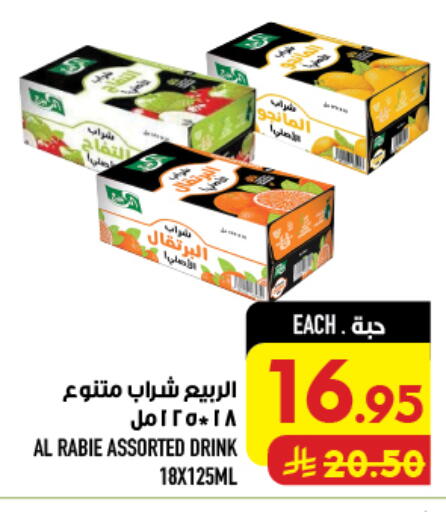 available at أبراج هايبر ماركت in مملكة العربية السعودية, السعودية, سعودية - مكة المكرمة
