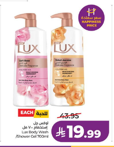 available at لولو هايبرماركت in مملكة العربية السعودية, السعودية, سعودية - جدة