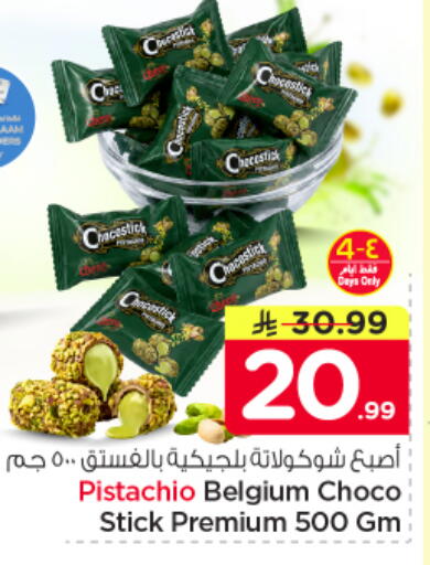 available at نستو in مملكة العربية السعودية, السعودية, سعودية - الخرج