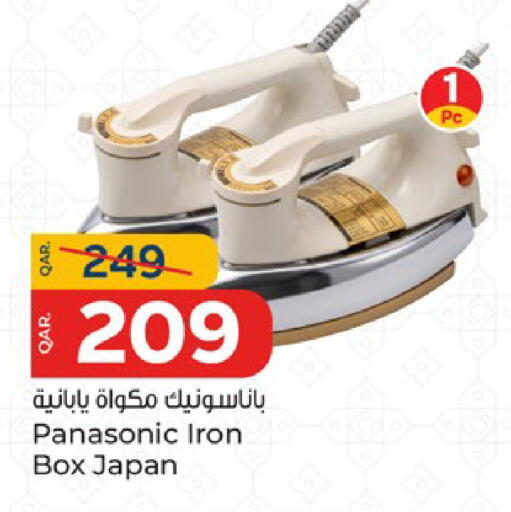 available at باريس هايبرماركت in قطر - الدوحة
