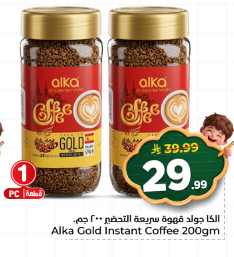 available at هايبر الوفاء in مملكة العربية السعودية, السعودية, سعودية - المنطقة الشرقية