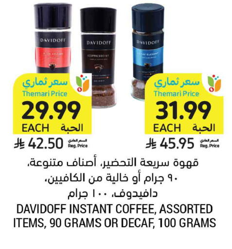 available at أسواق التميمي in مملكة العربية السعودية, السعودية, سعودية - المدينة المنورة
