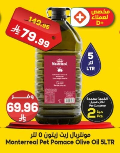 available at الدكان in مملكة العربية السعودية, السعودية, سعودية - جدة
