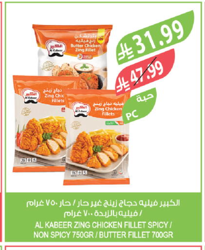 available at المزرعة in مملكة العربية السعودية, السعودية, سعودية - أبها