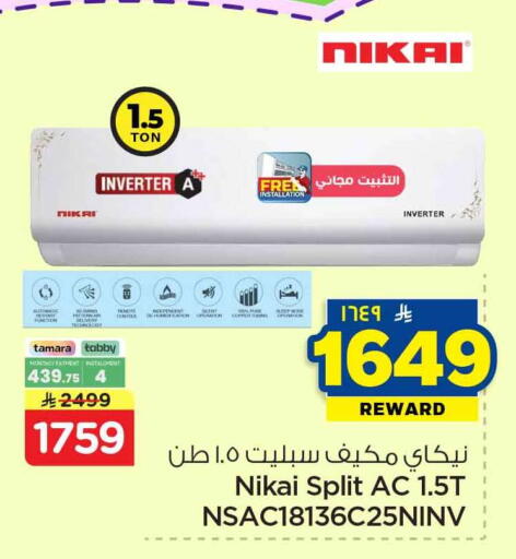 available at هايبر الوفاء in مملكة العربية السعودية, السعودية, سعودية - الرياض