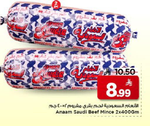available at Mark & Save in KSA, Saudi Arabia, Saudi - Al Hasa