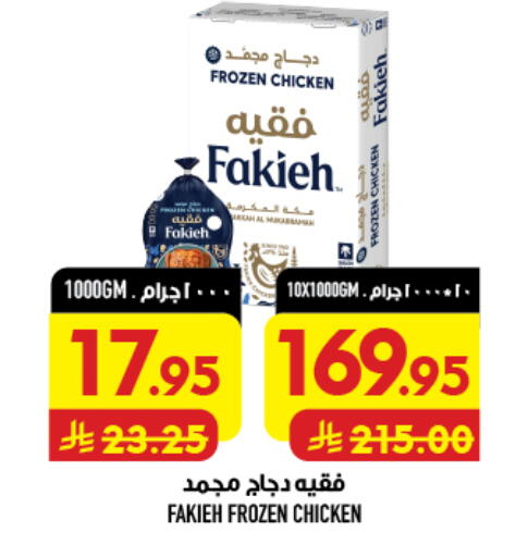 available at أبراج هايبر ماركت in مملكة العربية السعودية, السعودية, سعودية - مكة المكرمة