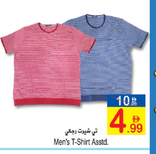 available at Sun and Sand Hypermarket in UAE - Ras al Khaimah