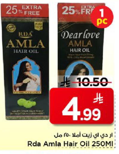 available at مارك & سيف in مملكة العربية السعودية, السعودية, سعودية - الأحساء‎