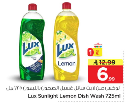 Lemon available at نستو in مملكة العربية السعودية, السعودية, سعودية - الخرج